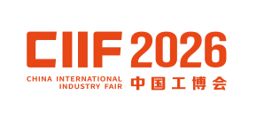 上海工博会2026展位预定-CIIF中国国际工业博览会-智慧能源展|智行未来展|新一代信息技术展报名